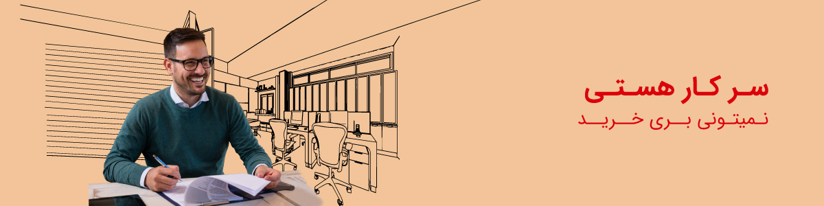 تزول - سوپر مارکت آنلاین