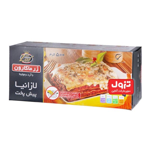 لازانیا نیمه آماده ۵۰۰ گرمی زرماکارون