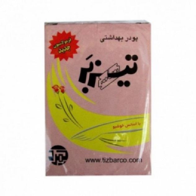 موبر پودر معطر دوقلو تیزبر ۲۰۰ گرمی