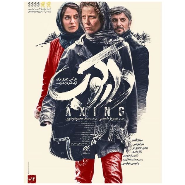 فیلم سینمایی دارکوب 