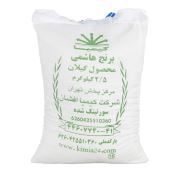 برنج هاشمی ۲.۵ کیلویی کیمیا
